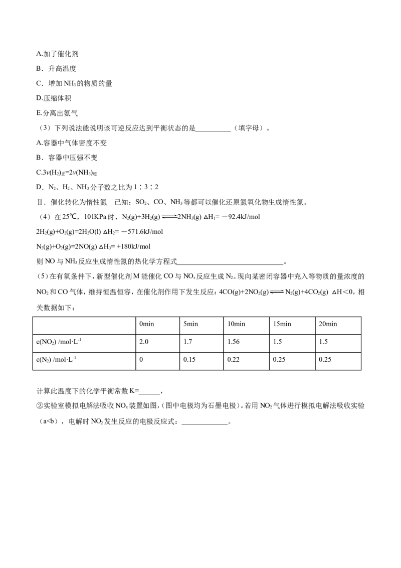 专题20化学反应原理的综合应用-2019年高考化学易错题汇总（原卷版）_05高考化学_新高考复习资料_2022年新高考资料_2022年一轮复习各版本_1.高考化学2022年一轮复习通用版_原卷版