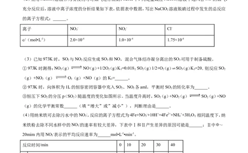 专题20化学反应原理的综合应用-2019年高考化学易错题汇总（原卷版）_05高考化学_新高考复习资料_2022年新高考资料_2022年一轮复习各版本_1.高考化学2022年一轮复习通用版_原卷版
