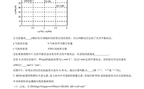 专题20化学反应原理的综合应用-2019年高考化学易错题汇总（原卷版）_05高考化学_新高考复习资料_2022年新高考资料_2022年一轮复习各版本_1.高考化学2022年一轮复习通用版_原卷版