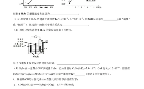 专题20化学反应原理的综合应用-2019年高考化学易错题汇总（原卷版）_05高考化学_新高考复习资料_2022年新高考资料_2022年一轮复习各版本_1.高考化学2022年一轮复习通用版_原卷版