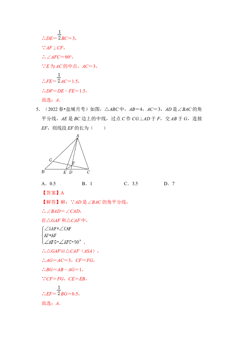专题15平行四边形中&ldquo;平行线＋角平分线&rdquo;基本图形的运用（解析版）_初中数学人教版_八年级数学下册_保存转存之后查看(1)_8下-初中数学人教版（2026春新版持续更新）_旧版-可参考