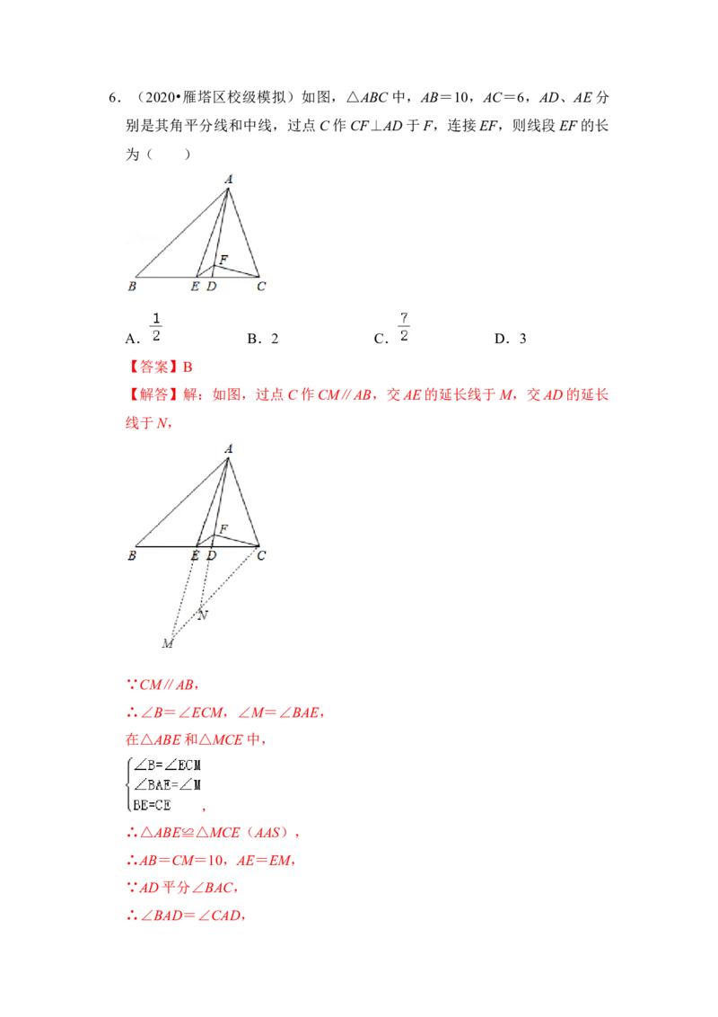 专题15平行四边形中&ldquo;平行线＋角平分线&rdquo;基本图形的运用（解析版）_初中数学人教版_八年级数学下册_保存转存之后查看(1)_8下-初中数学人教版（2026春新版持续更新）_旧版-可参考