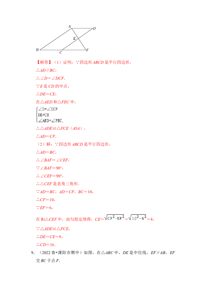 专题15平行四边形中&ldquo;平行线＋角平分线&rdquo;基本图形的运用（解析版）_初中数学人教版_八年级数学下册_保存转存之后查看(1)_8下-初中数学人教版（2026春新版持续更新）_旧版-可参考