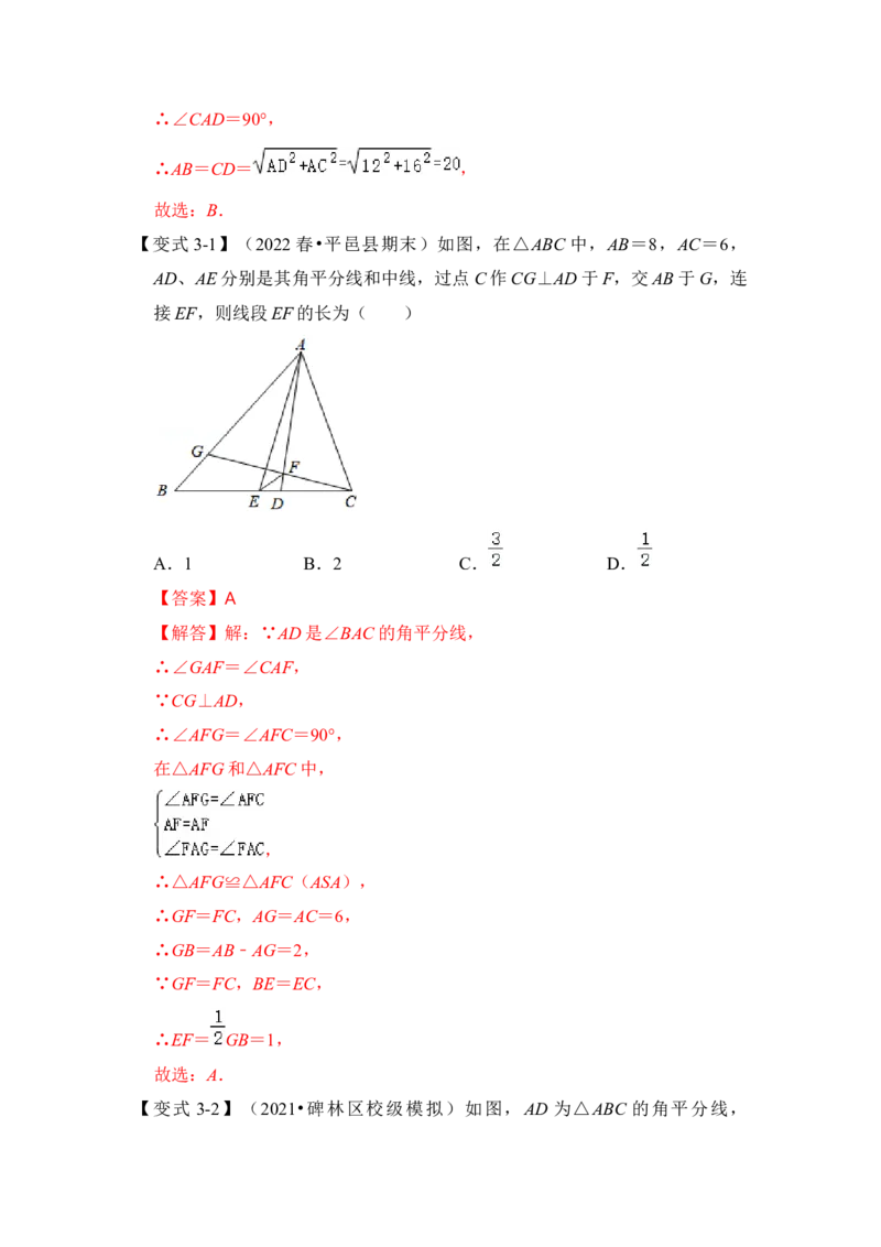 专题15平行四边形中&ldquo;平行线＋角平分线&rdquo;基本图形的运用（解析版）_初中数学人教版_八年级数学下册_保存转存之后查看(1)_8下-初中数学人教版（2026春新版持续更新）_旧版-可参考