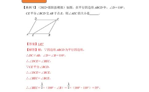 专题15平行四边形中&ldquo;平行线＋角平分线&rdquo;基本图形的运用（解析版）_初中数学人教版_八年级数学下册_保存转存之后查看(1)_8下-初中数学人教版（2026春新版持续更新）_旧版-可参考