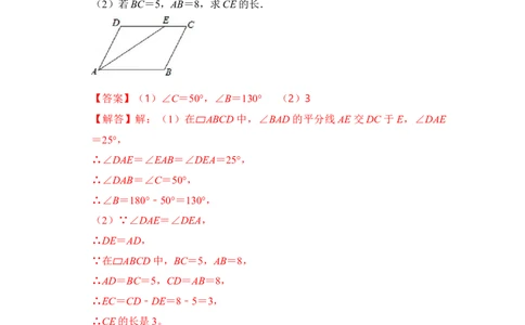 专题15平行四边形中&ldquo;平行线＋角平分线&rdquo;基本图形的运用（解析版）_初中数学人教版_八年级数学下册_保存转存之后查看(1)_8下-初中数学人教版（2026春新版持续更新）_旧版-可参考