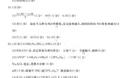 23济宁期末-化学答案_05高考化学_高考模拟题_新高考_山东省济宁市2022-2023学年高三上学期期末化学_山东省济宁市2022-2023学年高三上学期期末化学