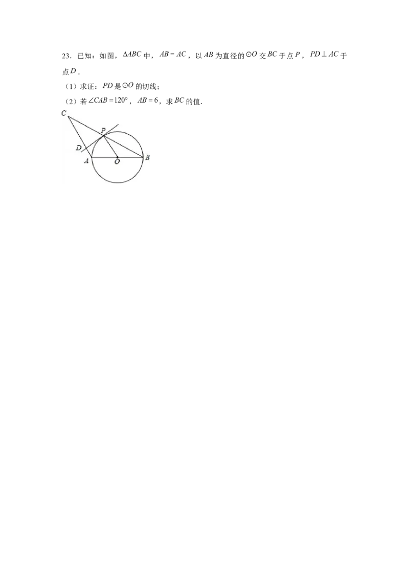 专题24.3圆的证明综合（强化）（原卷版）_初中数学人教版_9上-初中数学人教版_07专项讲练_题型分层练九年级数学上册单元题型精练（基础题型+强化题型）（人教版）