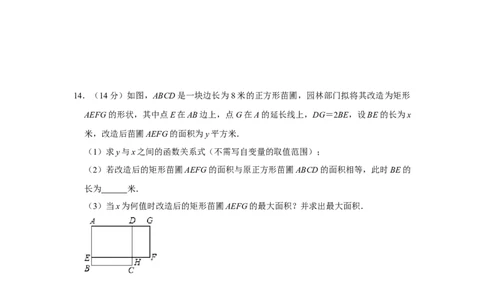 专题22.3二次函数测试卷-2022-2023学年九年级数学上册《同步考点解读&bull;专题训练》（人教版）_初中数学人教版_9上-初中数学人教版_07专项讲练
