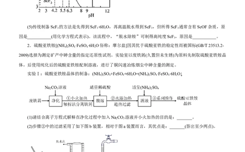 专题13工艺流程综合题（练）-2023年高考化学二轮复习讲练测（新高考专用）（原卷版）_05高考化学_新高考复习资料_2023年新高考资料_二轮复习
