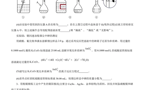 专题13工艺流程综合题（练）-2023年高考化学二轮复习讲练测（新高考专用）（原卷版）_05高考化学_新高考复习资料_2023年新高考资料_二轮复习