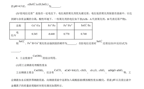 专题13工艺流程综合题（练）-2023年高考化学二轮复习讲练测（新高考专用）（原卷版）_05高考化学_新高考复习资料_2023年新高考资料_二轮复习
