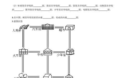 苏教版数学二年级下册第3单元《认识方向》易错精选强化练习题2-含解析_二年级数学下册（苏教版）_第四套_知识总结