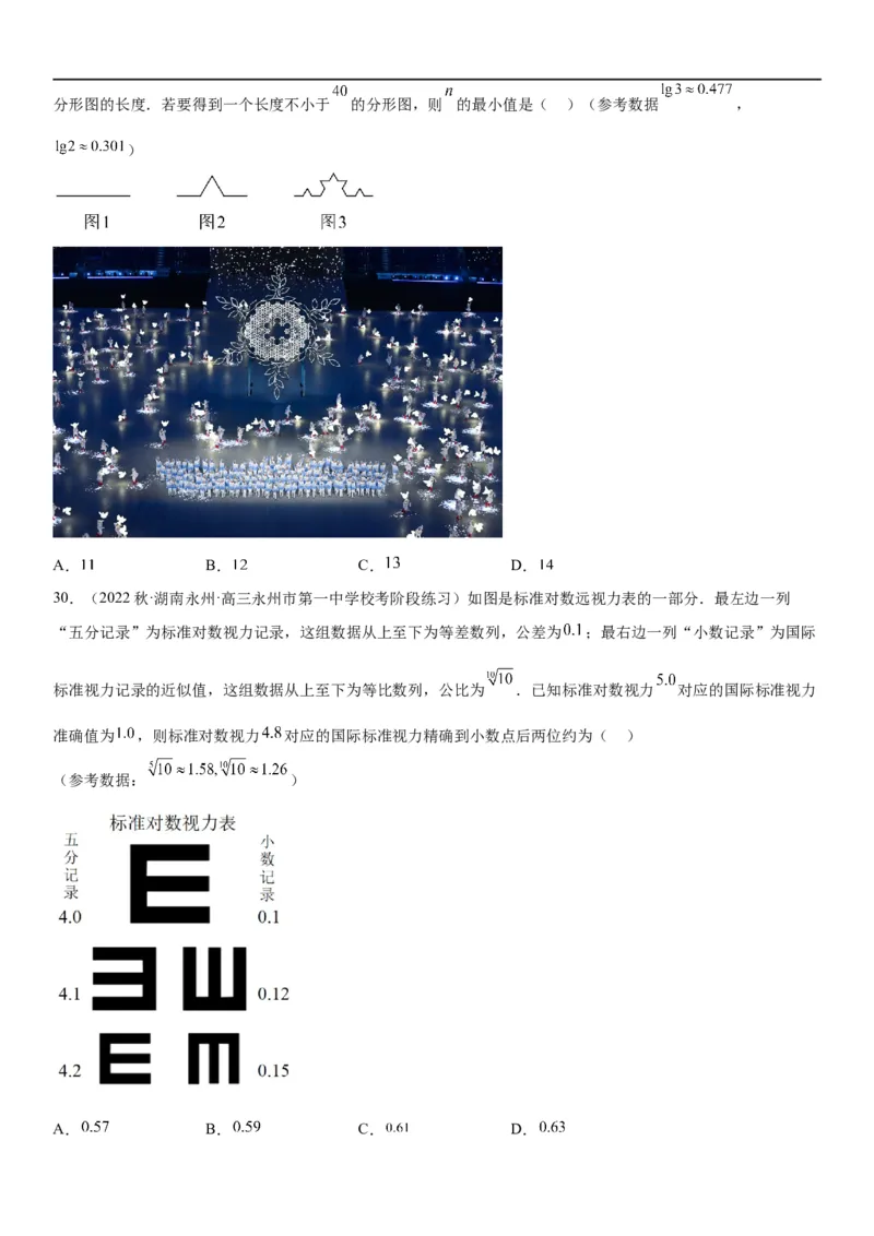 解密13等差数列和等比数列的计算和性质(原卷版）_2.2025数学总复习_2023年新高考资料_二轮复习_考点2023年高考数学二轮复习讲义+训练（新高考专用）