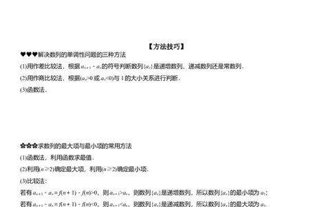 解密13等差数列和等比数列的计算和性质(原卷版）_2.2025数学总复习_2023年新高考资料_二轮复习_考点2023年高考数学二轮复习讲义+训练（新高考专用）
