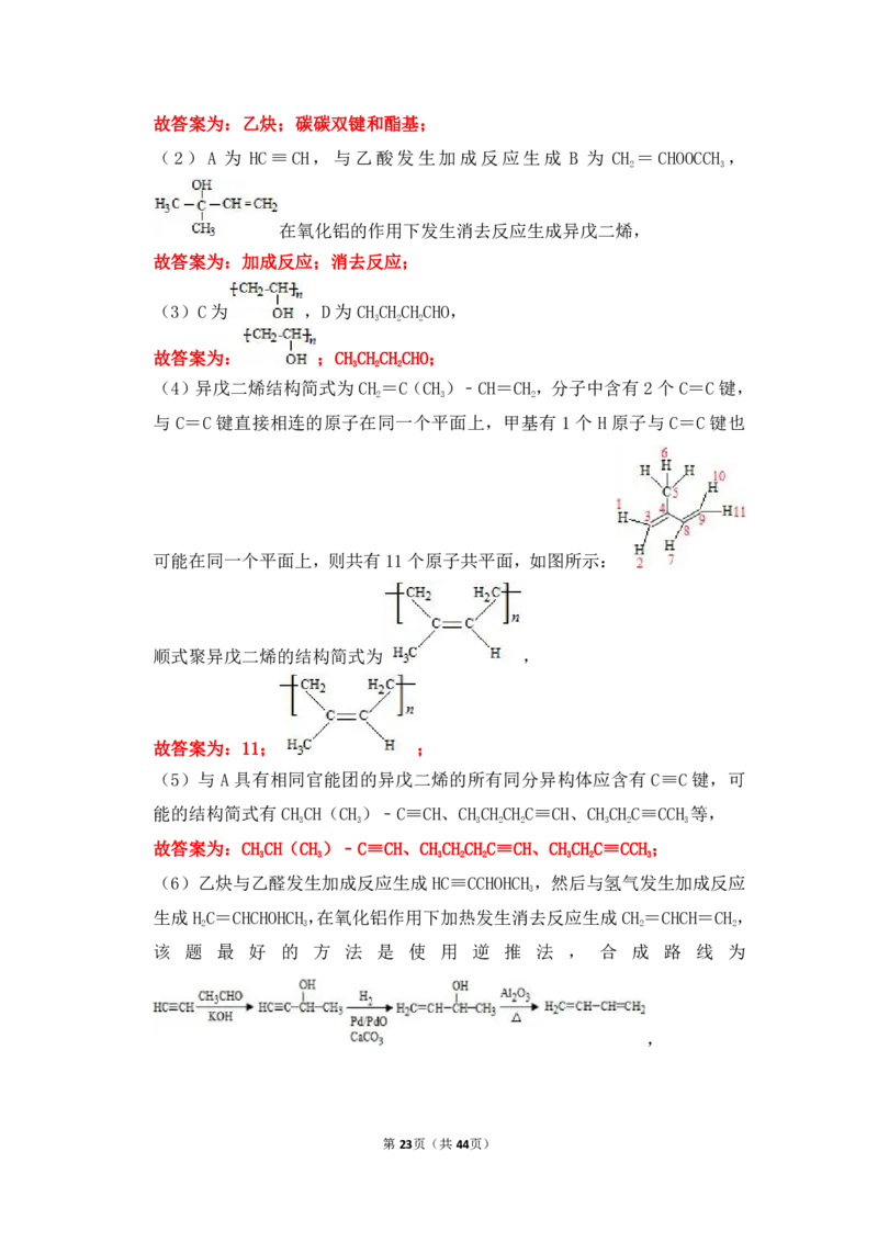3.烃的含氧衍生物作业（答案+解析）_05高考化学_通用版（老高考）复习资料_2023年复习资料_专项复习_思维导图破解高中化学（全国通用）（导图+PPT课件+逐字稿）