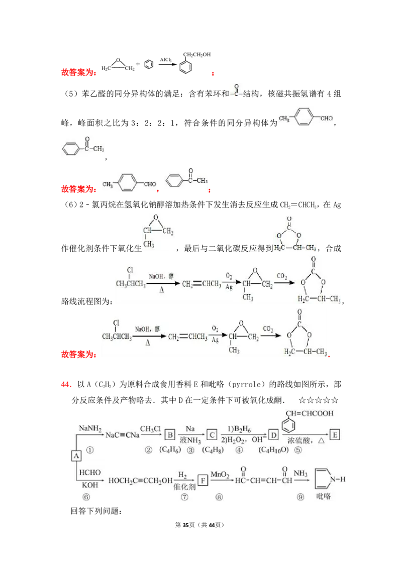 3.烃的含氧衍生物作业（答案+解析）_05高考化学_通用版（老高考）复习资料_2023年复习资料_专项复习_思维导图破解高中化学（全国通用）（导图+PPT课件+逐字稿）