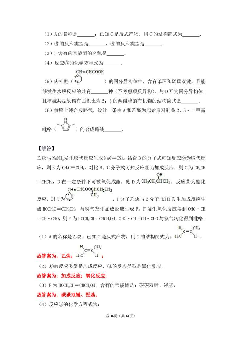 3.烃的含氧衍生物作业（答案+解析）_05高考化学_通用版（老高考）复习资料_2023年复习资料_专项复习_思维导图破解高中化学（全国通用）（导图+PPT课件+逐字稿）