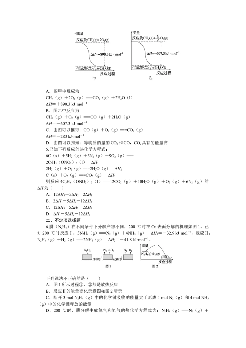 专练28热化学方程式的书写及正误判断_05高考化学_新高考复习资料_2023年新高考资料_专项复习_2023《微专题&middot;小练习》&middot;化学&middot;新教材&middot;XL-6