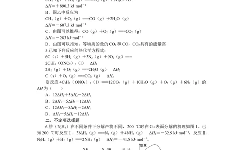 专练28热化学方程式的书写及正误判断_05高考化学_新高考复习资料_2023年新高考资料_专项复习_2023《微专题&middot;小练习》&middot;化学&middot;新教材&middot;XL-6