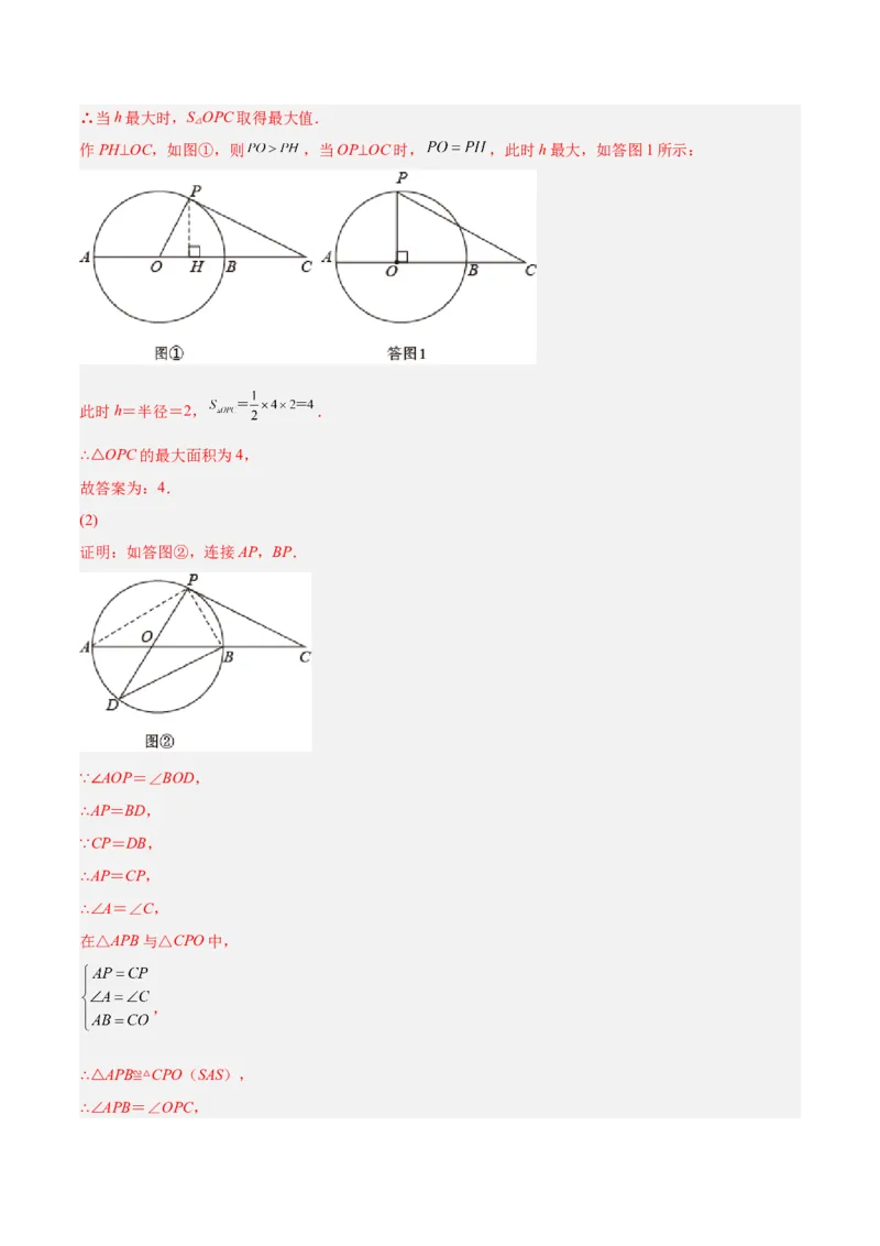 专题12点、直线与圆的位置关系（课后小练）-解析版_初中数学人教版_9上-初中数学人教版_07专项讲练_一题三变系列九年级数学上册重要考点题型精讲精练(人教版)
