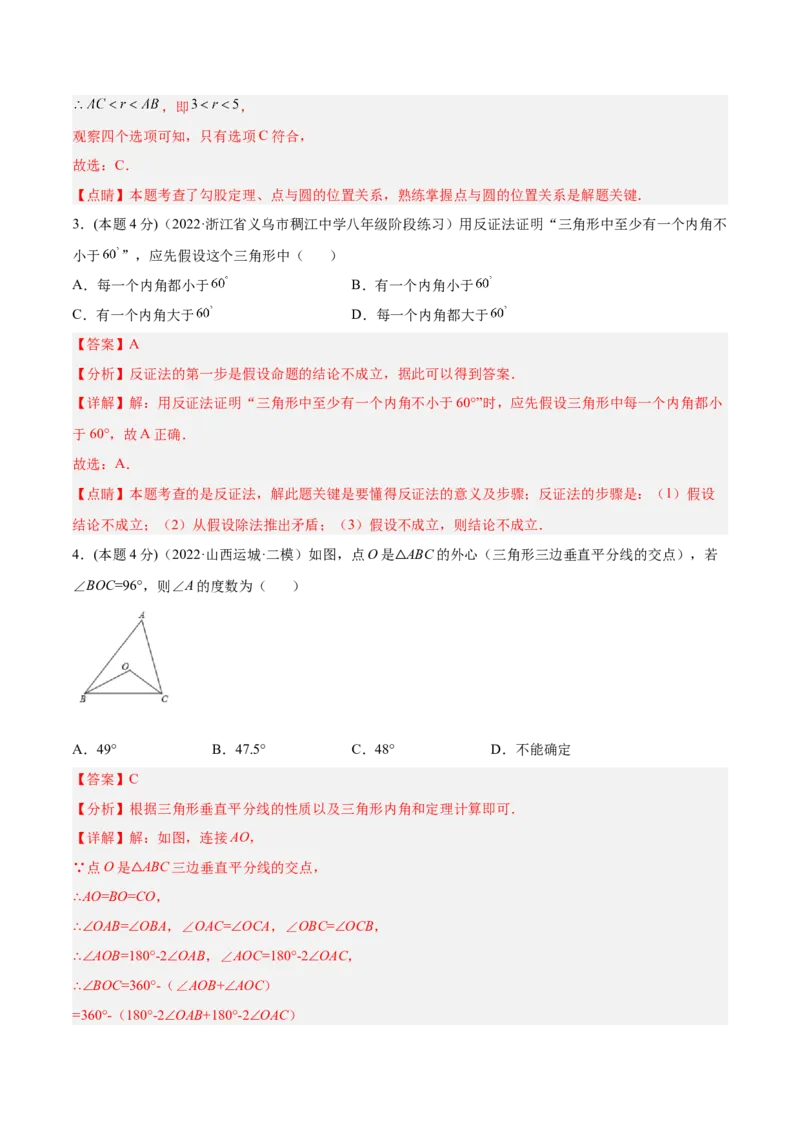 专题12点、直线与圆的位置关系（课后小练）-解析版_初中数学人教版_9上-初中数学人教版_07专项讲练_一题三变系列九年级数学上册重要考点题型精讲精练(人教版)