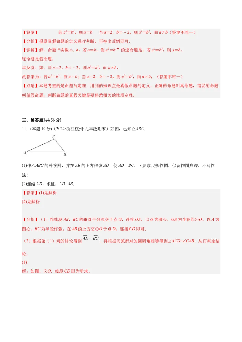 专题12点、直线与圆的位置关系（课后小练）-解析版_初中数学人教版_9上-初中数学人教版_07专项讲练_一题三变系列九年级数学上册重要考点题型精讲精练(人教版)