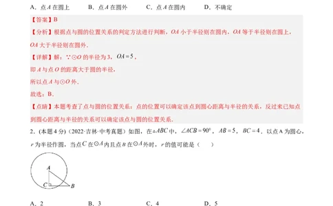 专题12点、直线与圆的位置关系（课后小练）-解析版_初中数学人教版_9上-初中数学人教版_07专项讲练_一题三变系列九年级数学上册重要考点题型精讲精练(人教版)