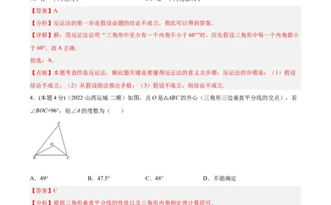 专题12点、直线与圆的位置关系（课后小练）-解析版_初中数学人教版_9上-初中数学人教版_07专项讲练_一题三变系列九年级数学上册重要考点题型精讲精练(人教版)