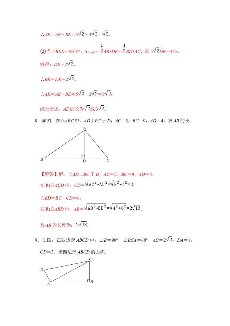专题12等边三角形中的378和578模型（3大类型）（解析版）_初中数学人教版_八年级数学下册_保存转存之后查看(1)_8下-初中数学人教版（2026春新版持续更新）_旧版-可参考_06习题试卷