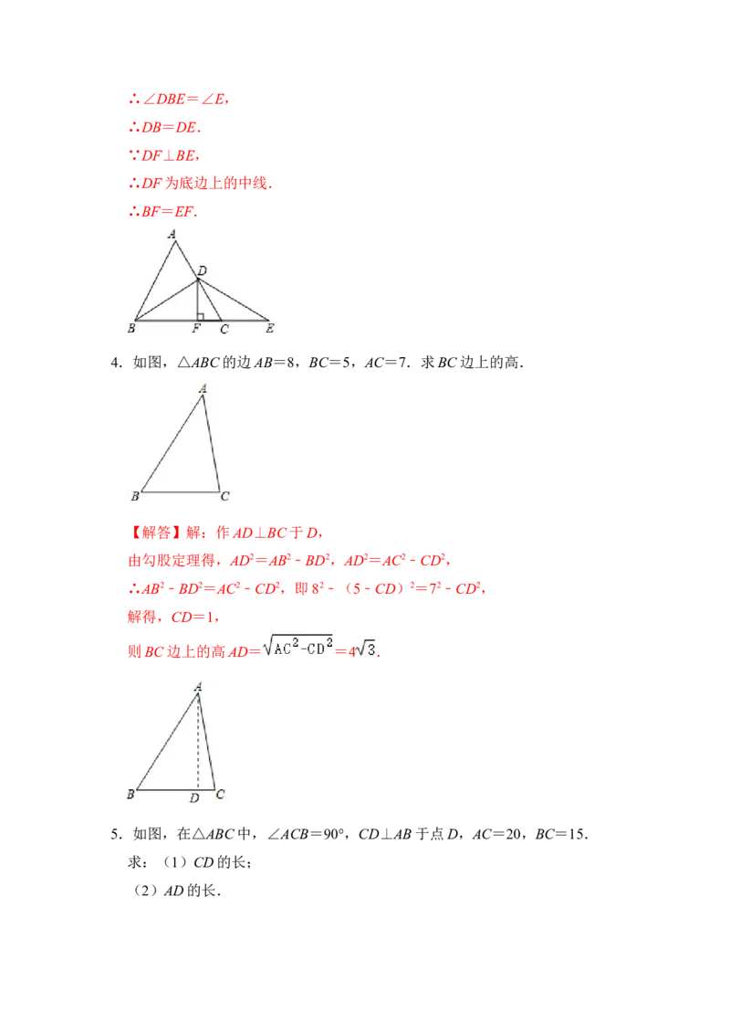 专题12等边三角形中的378和578模型（3大类型）（解析版）_初中数学人教版_八年级数学下册_保存转存之后查看(1)_8下-初中数学人教版（2026春新版持续更新）_旧版-可参考_06习题试卷