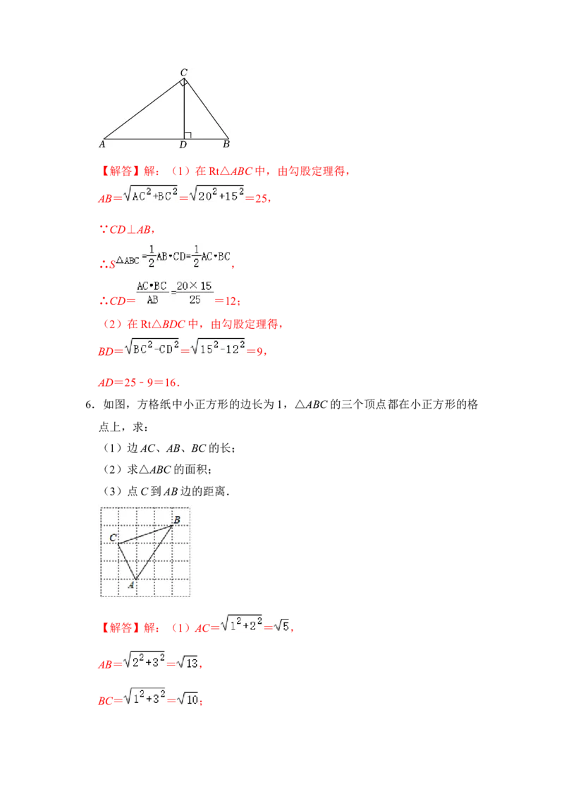 专题12等边三角形中的378和578模型（3大类型）（解析版）_初中数学人教版_八年级数学下册_保存转存之后查看(1)_8下-初中数学人教版（2026春新版持续更新）_旧版-可参考_06习题试卷