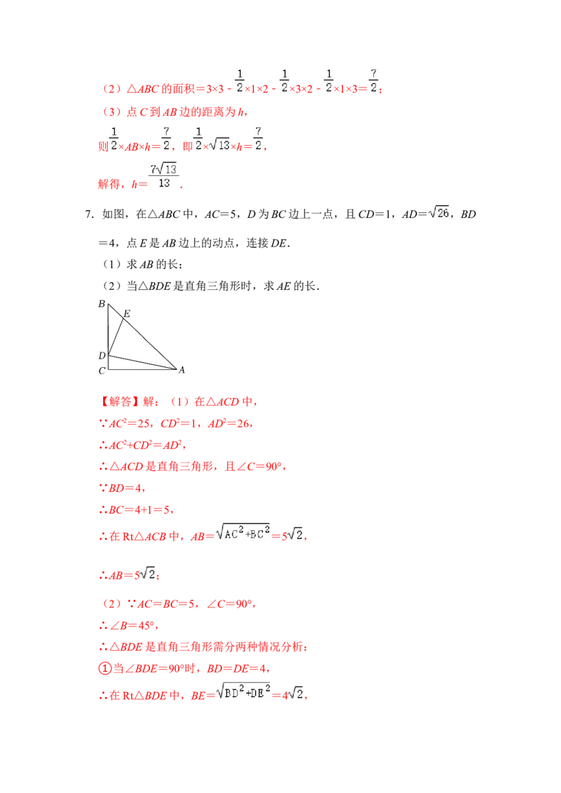 专题12等边三角形中的378和578模型（3大类型）（解析版）_初中数学人教版_八年级数学下册_保存转存之后查看(1)_8下-初中数学人教版（2026春新版持续更新）_旧版-可参考_06习题试卷