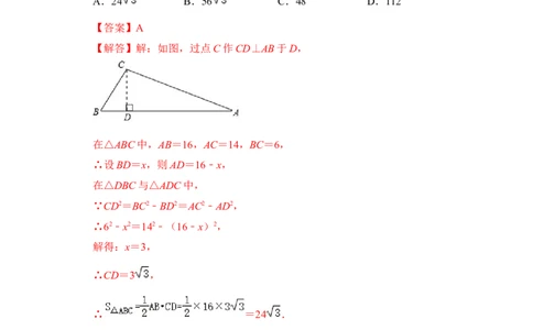 专题12等边三角形中的378和578模型（3大类型）（解析版）_初中数学人教版_八年级数学下册_保存转存之后查看(1)_8下-初中数学人教版（2026春新版持续更新）_旧版-可参考_06习题试卷