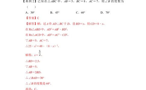 专题12等边三角形中的378和578模型（3大类型）（解析版）_初中数学人教版_八年级数学下册_保存转存之后查看(1)_8下-初中数学人教版（2026春新版持续更新）_旧版-可参考_06习题试卷