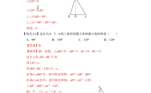 专题12等边三角形中的378和578模型（3大类型）（解析版）_初中数学人教版_八年级数学下册_保存转存之后查看(1)_8下-初中数学人教版（2026春新版持续更新）_旧版-可参考_06习题试卷