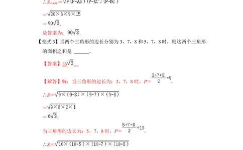 专题12等边三角形中的378和578模型（3大类型）（解析版）_初中数学人教版_八年级数学下册_保存转存之后查看(1)_8下-初中数学人教版（2026春新版持续更新）_旧版-可参考_06习题试卷