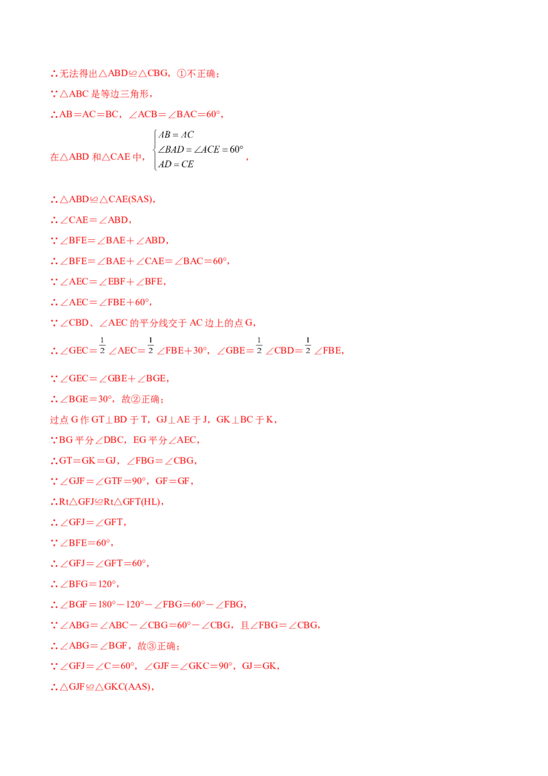 章节测试第13章轴对称（A卷&middot;知识通关练）（教师版）_初中数学_八年级数学上册（人教版）_老课标资料_讲义