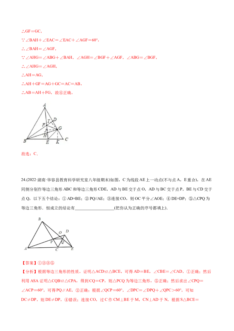 章节测试第13章轴对称（A卷&middot;知识通关练）（教师版）_初中数学_八年级数学上册（人教版）_老课标资料_讲义