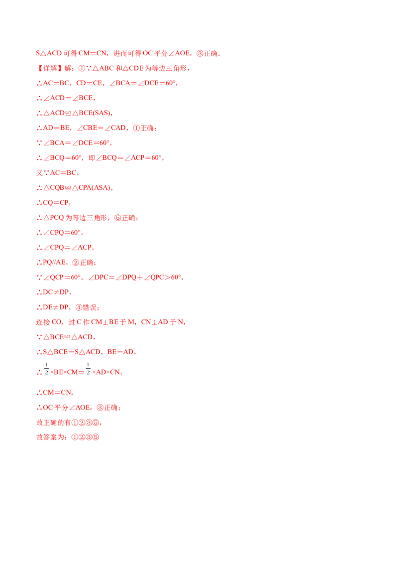 章节测试第13章轴对称（A卷&middot;知识通关练）（教师版）_初中数学_八年级数学上册（人教版）_老课标资料_讲义
