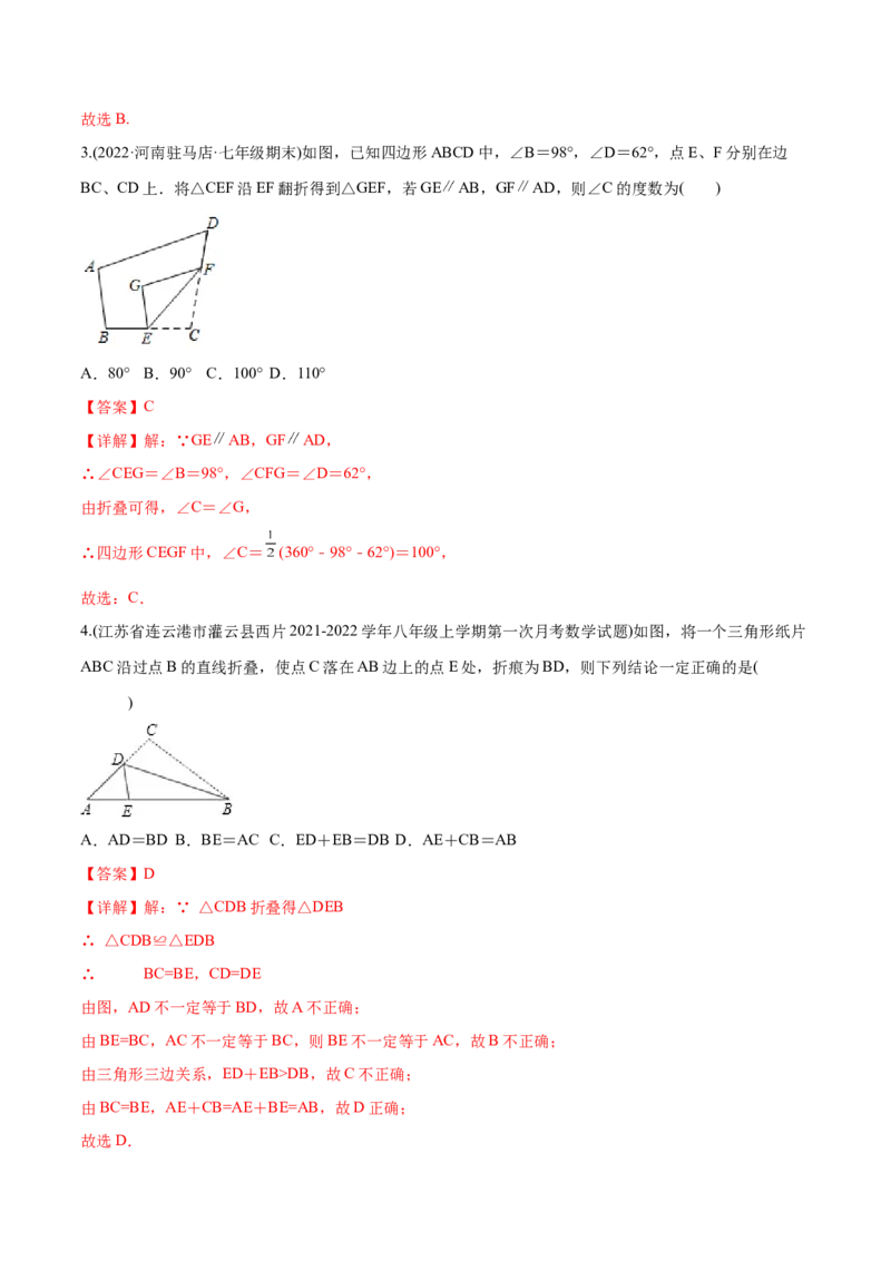 章节测试第13章轴对称（A卷&middot;知识通关练）（教师版）_初中数学_八年级数学上册（人教版）_老课标资料_讲义