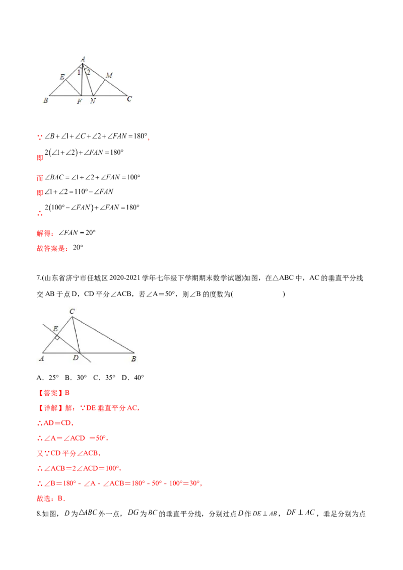 章节测试第13章轴对称（A卷&middot;知识通关练）（教师版）_初中数学_八年级数学上册（人教版）_老课标资料_讲义