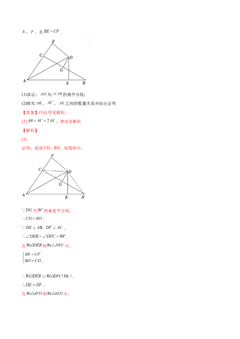 章节测试第13章轴对称（A卷&middot;知识通关练）（教师版）_初中数学_八年级数学上册（人教版）_老课标资料_讲义