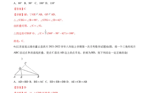 章节测试第13章轴对称（A卷&middot;知识通关练）（教师版）_初中数学_八年级数学上册（人教版）_老课标资料_讲义