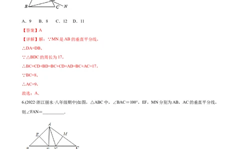 章节测试第13章轴对称（A卷&middot;知识通关练）（教师版）_初中数学_八年级数学上册（人教版）_老课标资料_讲义