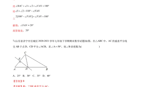章节测试第13章轴对称（A卷&middot;知识通关练）（教师版）_初中数学_八年级数学上册（人教版）_老课标资料_讲义