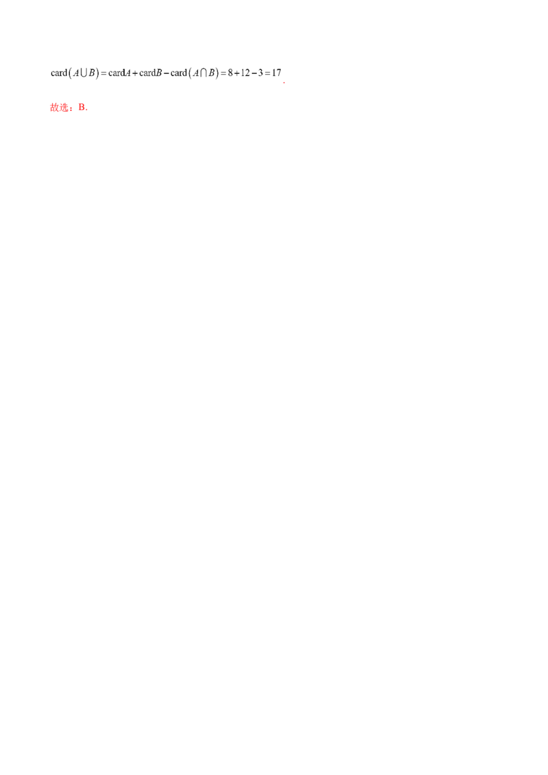 考点巩固卷01集合与常用逻辑用语（7大考点）（解析版）_2.2025数学总复习_2025年新高考资料_一轮复习_2025年高考数学一轮复习考点通关卷（新高考通用）