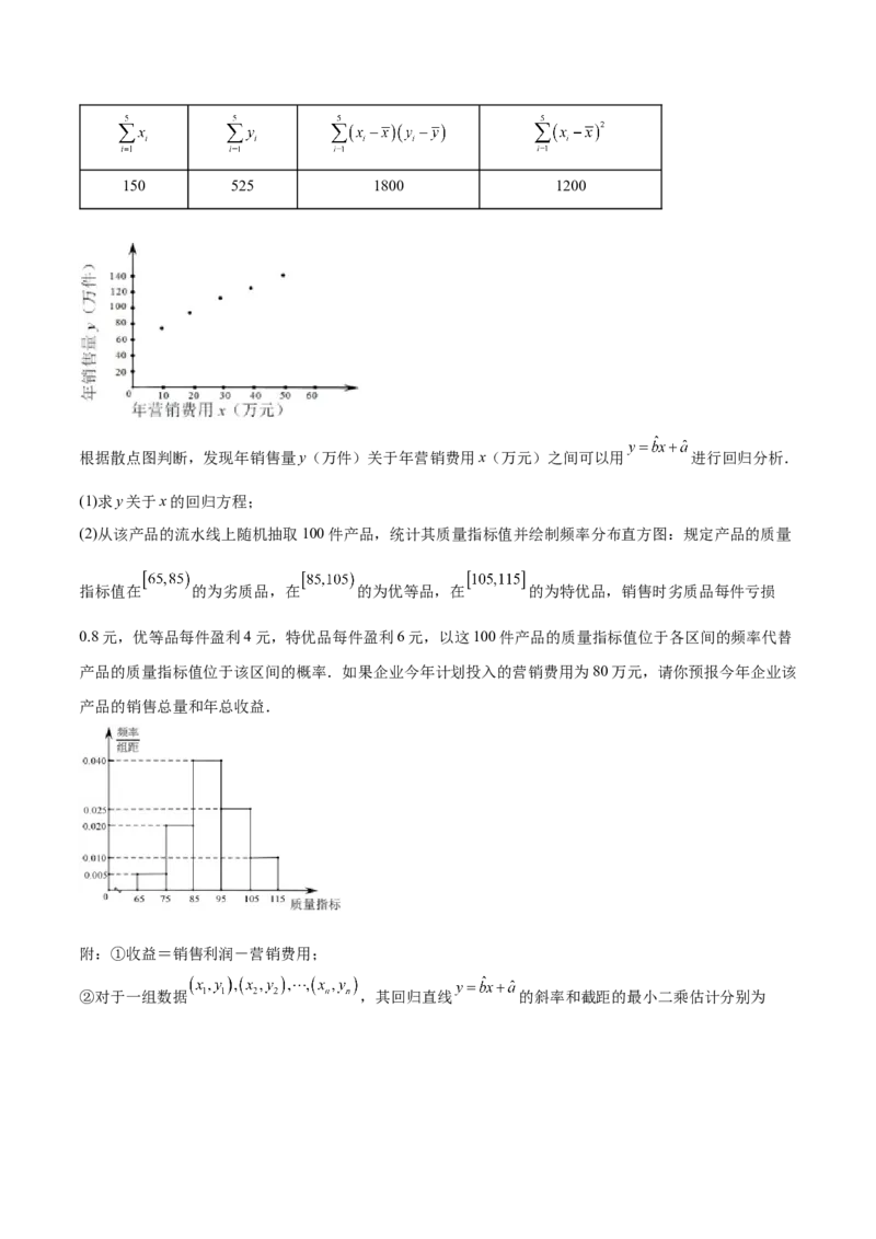 考点26概率、二项分布与正态分布（核心考点讲与练）-2023年高考数学一轮复习核心考点讲与练（新高考专用）(原卷版）_2.2025数学总复习_2023年新高考资料_一轮复习