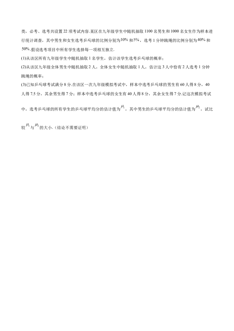 考点26概率、二项分布与正态分布（核心考点讲与练）-2023年高考数学一轮复习核心考点讲与练（新高考专用）(原卷版）_2.2025数学总复习_2023年新高考资料_一轮复习