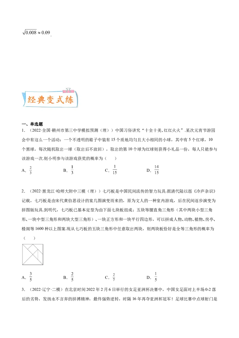 考点26概率、二项分布与正态分布（核心考点讲与练）-2023年高考数学一轮复习核心考点讲与练（新高考专用）(原卷版）_2.2025数学总复习_2023年新高考资料_一轮复习